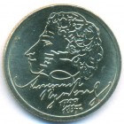Россия, 1 рубль 1999 год ММД (AU)