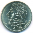 Россия, 1 рубль 1999 год ММД (AU)