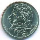 Россия, 1 рубль 1999 год ММД (AU)