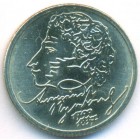 Россия, 1 рубль 1999 год ММД (AU)