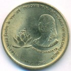 Индия, 5 рупий 2010 год (UNC)