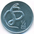Северная Корея, 1/2 чона 2002 год (UNC)
