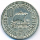 Ливан, 10 пиастров 1961 год
