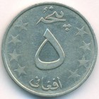 Афганистан, 5 афгани 1980 год