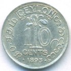Цейлон, 10 центов 1893 год (AU)