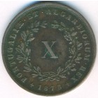 Португалия, 10 реалов 1873 год