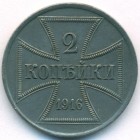 Германия, 2 копейки 1916 год А