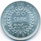 Камбоджа, 20 сантимов 1953 год (UNC)