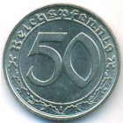 Третий Рейх, 50 рейхспфеннигов 1938 год B (UNC)