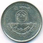 Непал, 5 рупий 1984 год