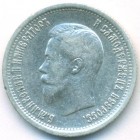 25 копеек, 1896 год