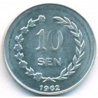 Индонезия, провинция Ириан Барат, 10 сенов 1962 год (UNC)