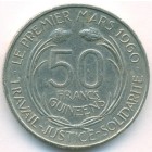 Гвинея, 50 франков 1969 год