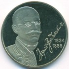 Украина, 2 гривны 2004 год (Prooflike)