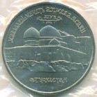 Россия, 5 рублей 1992 год (UNC)