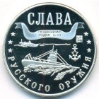 Россия, жетон 