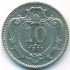 Австрия, 10 геллеров 1911 год