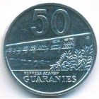 Парагвай, 50 гуарани 2011 год (UNC)