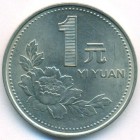 Китай, 1 юань 1992 год (UNC)