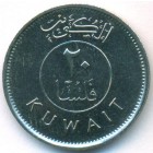Кувейт, 20 филсов 1995 год (UNC)