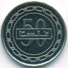 Бахрейн, 50 филсов 2010 год (UNC)