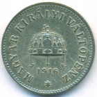 Венгрия, 10 филлеров 1916 год