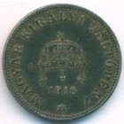 Венгрия, 20 филлеров 1918 год