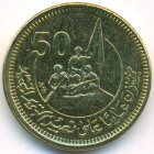 Египет, 50 пиастров 2023 год (UNC)