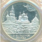 Россия, медаль 1992 год (UNC)
