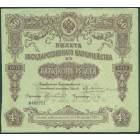 Российская Империя, 50 рублей 1915 год Билет Государственного Казначейства.