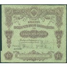 Российская Империя, 50 рублей 1915 год Билет Государственного Казначейства.