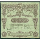 Российская Империя, 50 рублей 1915 год Билет Государственного Казначейства.