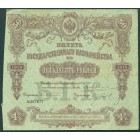 Российская Империя, 50 рублей 1915 год Билет Государственного Казначейства.
