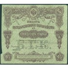 Российская Империя, 50 рублей 1915 год Билет Государственного Казначейства.