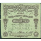 Российская Империя, 50 рублей 1914 год Билет Государственного Казначейства.