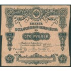 Российская Империя, 100 рублей 1915 год Билет Государственного Казначейства.