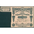 Российская Империя, 100 рублей 1914 год Билет Государственного Казначейства.