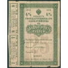 Российская Империя, 25 рублей 1915 год Билет Государственного Казначейства.