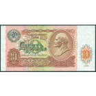 СССР, 10 рублей 1991 год (AU)
