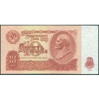 СССР, 10 рублей 1961 год