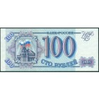 Россия, 100 рублей 1993 год (UNC)