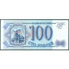 Россия, 100 рублей 1993 год (UNC)