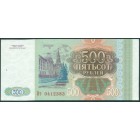 Россия, 500 рублей 1993 год (UNC)
