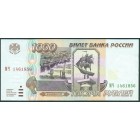 Россия, 1000 рублей 1995 год (UNC)