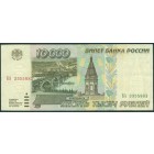 Россия, 10000 рублей 1995 год
