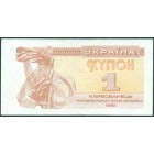 Украина, 1 купон (карбованец) 1991 год
