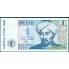 Казахстан, 1 тенге 1993 год (UNC)