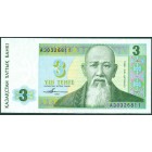 Казахстан, 3 тенге 1993 год (UNC)