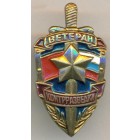 Россия, знак 