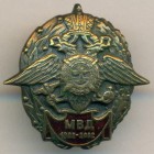 Россия, знак 